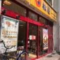 実際訪問したユーザーが直接撮影して投稿した大名牛丼松屋 大名1丁目店の写真