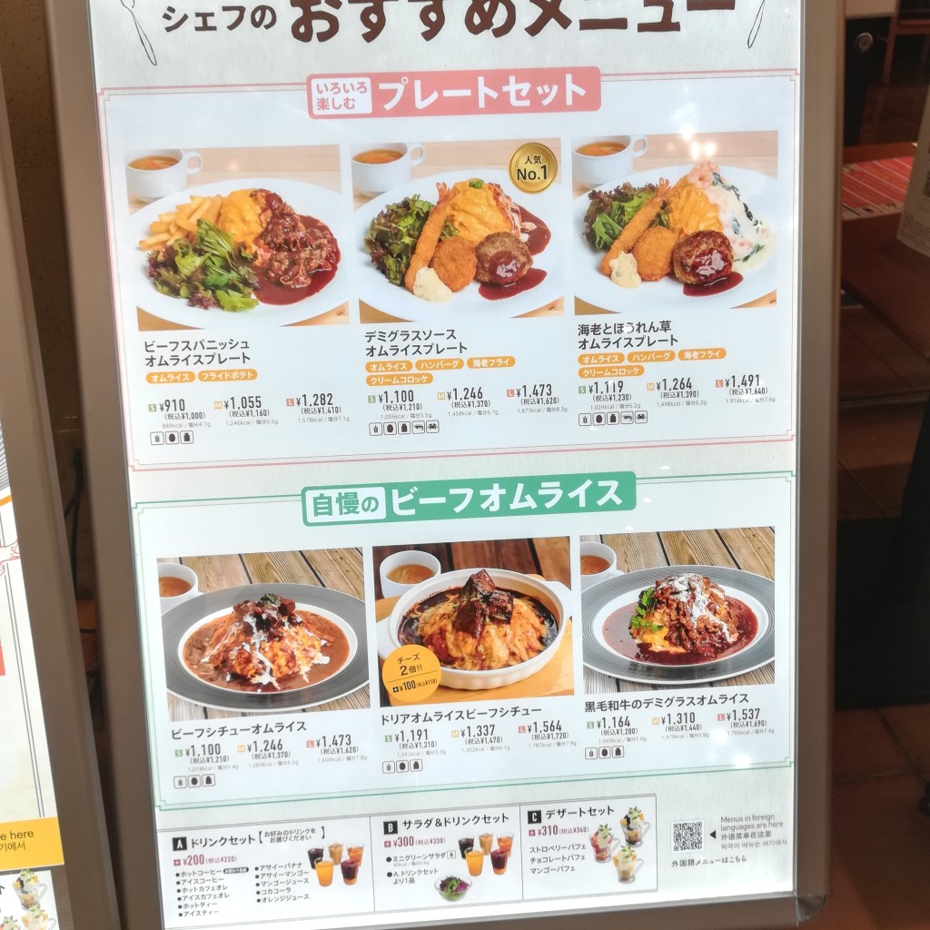 実際訪問したユーザーが直接撮影して投稿した基町ファミリーレストランしゃぽーるーじゅ 広島NTTパセーラ 7F店の写真