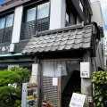 実際訪問したユーザーが直接撮影して投稿した片瀬和食 / 日本料理日本料理 松川 本店の写真