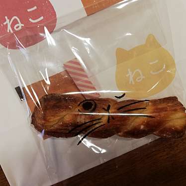 実際訪問したユーザーが直接撮影して投稿した原町田ベーカリーねこねこ食パン 町田店の写真