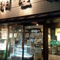 実際訪問したユーザーが直接撮影して投稿した定食屋相生餅本店の写真