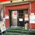 実際訪問したユーザーが直接撮影して投稿した横山ラーメン / つけ麺元祖ニュータンタンメン 本舗 相模原店の写真