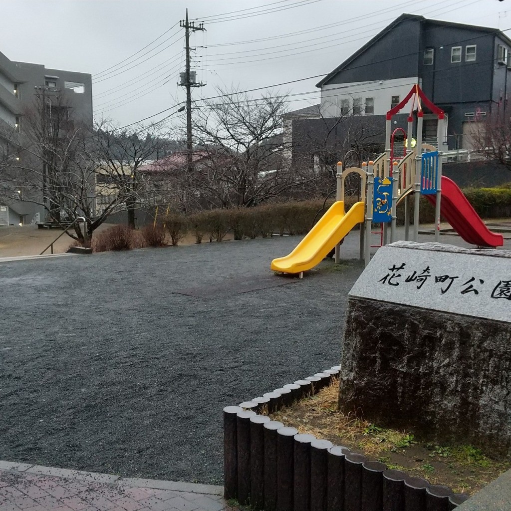 実際訪問したユーザーが直接撮影して投稿した花崎町公園花崎町公園の写真