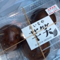 芋カリ - 実際訪問したユーザーが直接撮影して投稿した中須佐町和菓子芋笑の写真のメニュー情報