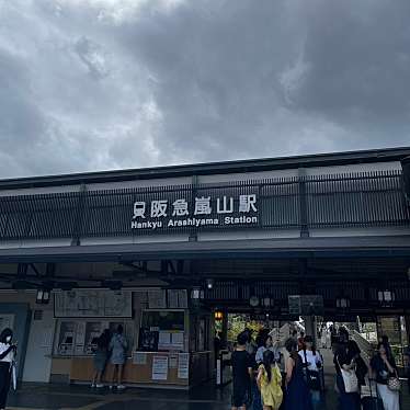 嵐山駅 (京福電気鉄道嵐山本線)のundefinedに実際訪問訪問したユーザーunknownさんが新しく投稿した新着口コミの写真