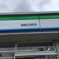 実際訪問したユーザーが直接撮影して投稿した元浜町自転車レンタルHELLO CYCLING ファミリーマート尼崎元浜町の写真