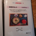 実際訪問したユーザーが直接撮影して投稿した中魚屋町豆腐料理錦そやの写真