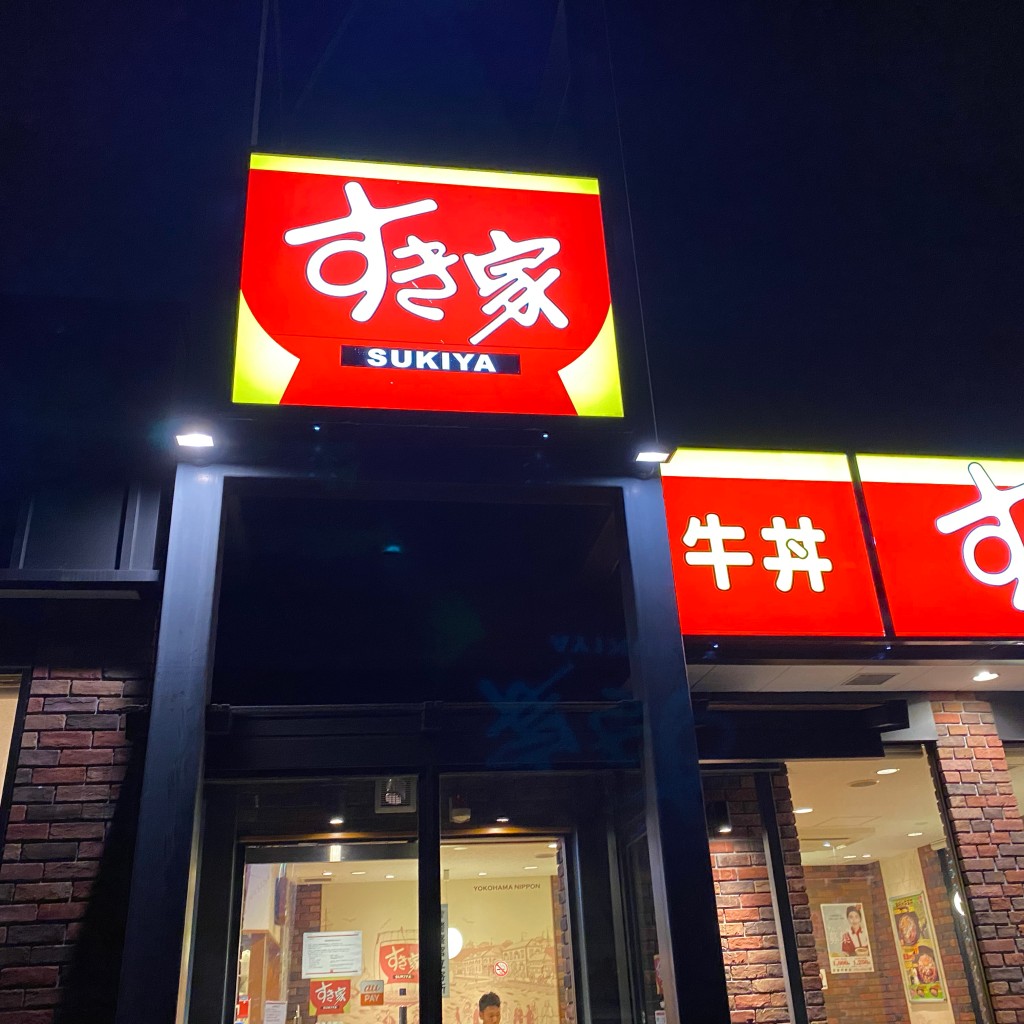 実際訪問したユーザーが直接撮影して投稿した丹那町牛丼すき家 広島丹那店の写真