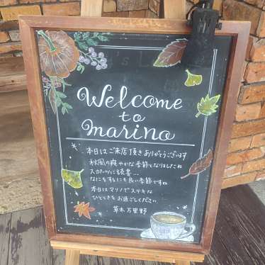 マキアヴェッリ_当分休止さんが投稿した南大類町その他飲食店のお店草木万里野 高崎大類店/クサキマリノの写真