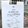 実際訪問したユーザーが直接撮影して投稿した東脇カフェaamuの写真