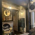 実際訪問したユーザーが直接撮影して投稿した新宿肉料理World Meatball Classicの写真