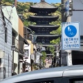 実際訪問したユーザーが直接撮影して投稿した八坂上町寺法観寺の写真