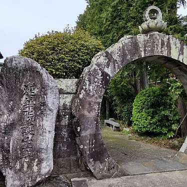 実際訪問したユーザーが直接撮影して投稿した築地寺蓮華院 誕生寺の写真