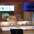 実際訪問したユーザーが直接撮影して投稿した中神寿司芝寿し イオンモールとなみ店の写真