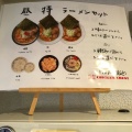 実際訪問したユーザーが直接撮影して投稿した南郷通(南)ラーメン専門店知床鶏麺 CHICKEN CRESTの写真