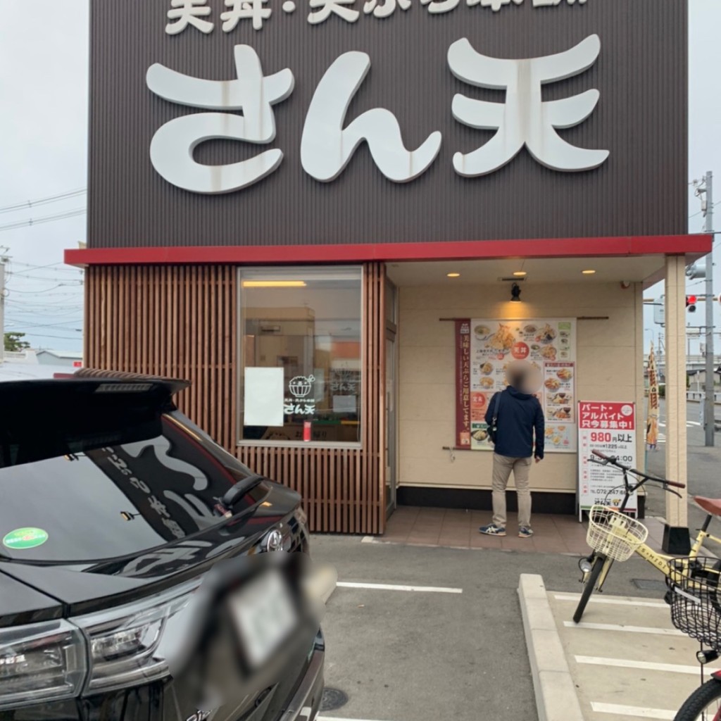 実際訪問したユーザーが直接撮影して投稿した鳳西町丼ものさん天 堺鳳店の写真