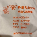 実際訪問したユーザーが直接撮影して投稿した津久野町串揚げ / 串かつ株式会社やまたけ 津久野営業所の写真