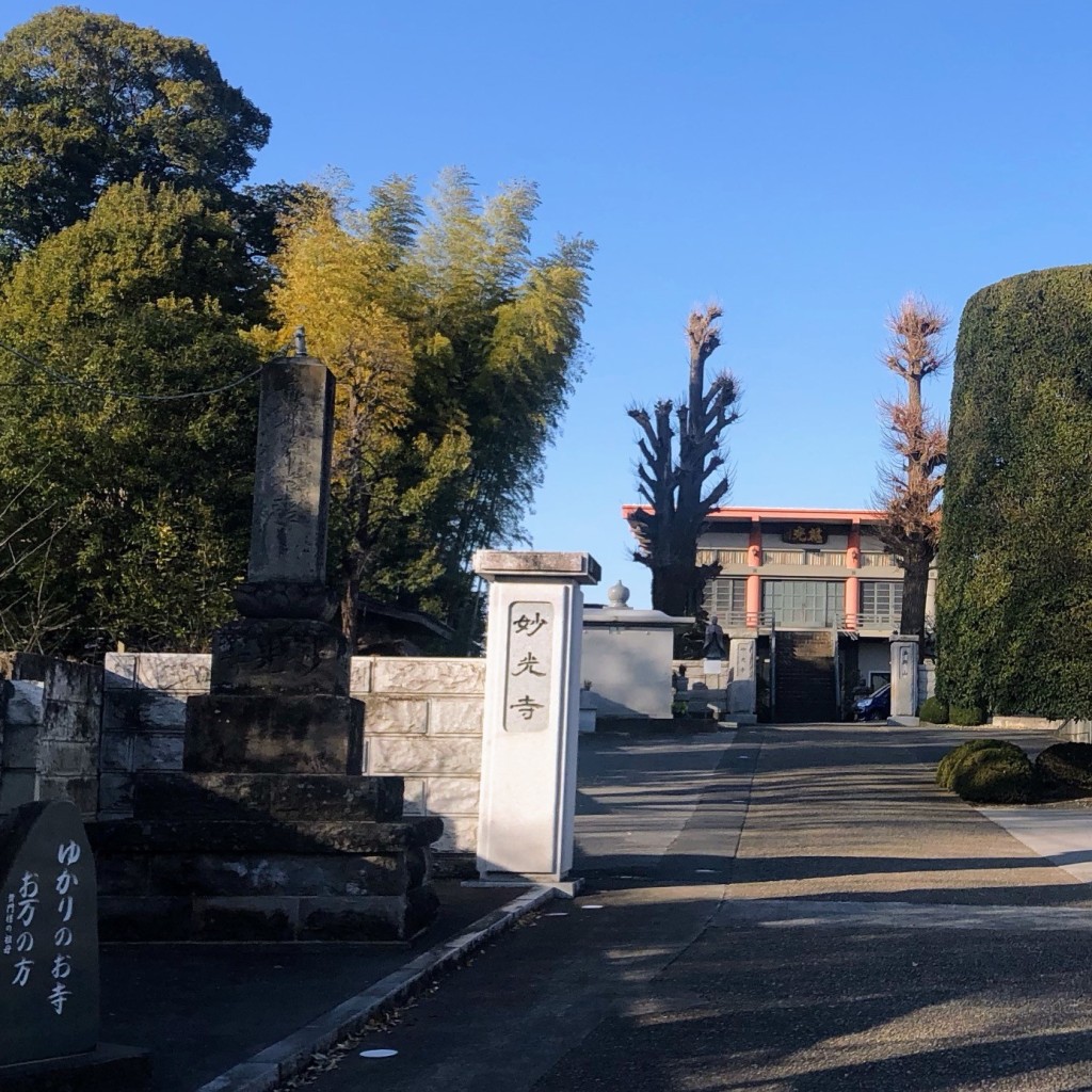 実際訪問したユーザーが直接撮影して投稿した中央町寺妙光寺の写真