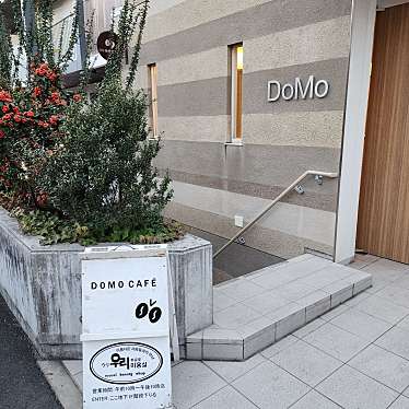 moguyさんが投稿した百人町カフェのお店ドウモカフェ/DOMO CAFEの写真