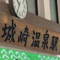 実際訪問したユーザーが直接撮影して投稿した城崎町湯島町並み城崎温泉の町並みの写真