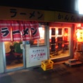 実際訪問したユーザーが直接撮影して投稿した大江ラーメン専門店かんちゃんラーメンの写真