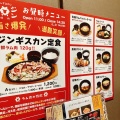 実際訪問したユーザーが直接撮影して投稿した角盤町焼肉ジンギスカン焼肉ジンジンの写真