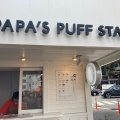 実際訪問したユーザーが直接撮影して投稿した警固スイーツPAPA'S PUFF STANDの写真