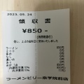 実際訪問したユーザーが直接撮影して投稿した天神沢ラーメン / つけ麺ラーメン☆ビリー 泉学院前店の写真