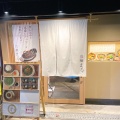 実際訪問したユーザーが直接撮影して投稿した難波中うどん肉麺 まるきゅうの写真