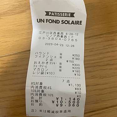 PATISSERIE UN FOND SOLAIRE 西葛西 本店のundefinedに実際訪問訪問したユーザーunknownさんが新しく投稿した新着口コミの写真