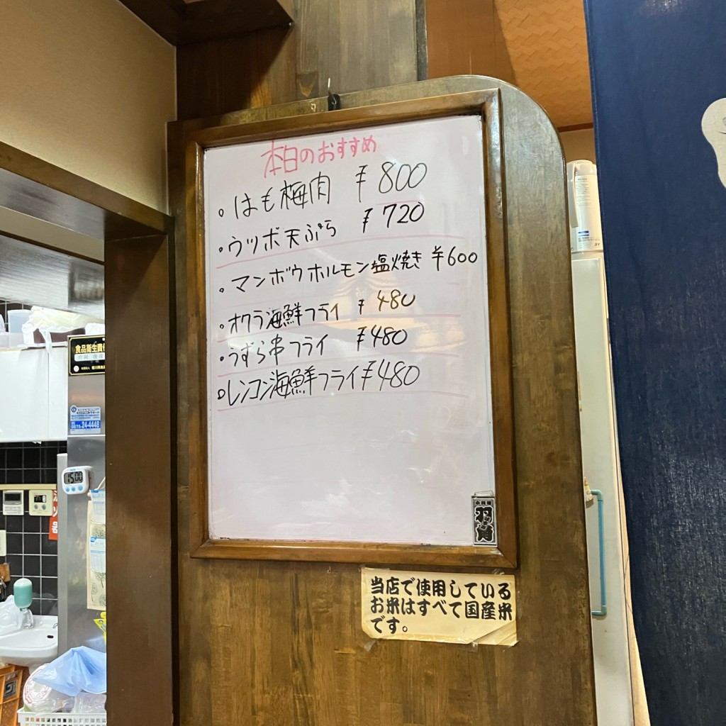 実際訪問したユーザーが直接撮影して投稿した茂木町鶏料理骨付鳥 味鶴の写真