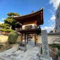 実際訪問したユーザーが直接撮影して投稿した草津本町寺教専寺の写真