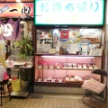 実際訪問したユーザーが直接撮影して投稿した野里町回転寿司回転寿司一心の写真