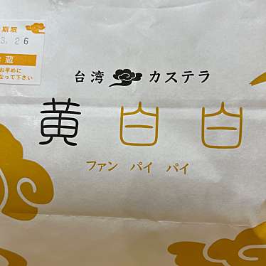 エルク ニューヨーク ブランチ 広島レクト店のundefinedに実際訪問訪問したユーザーunknownさんが新しく投稿した新着口コミの写真