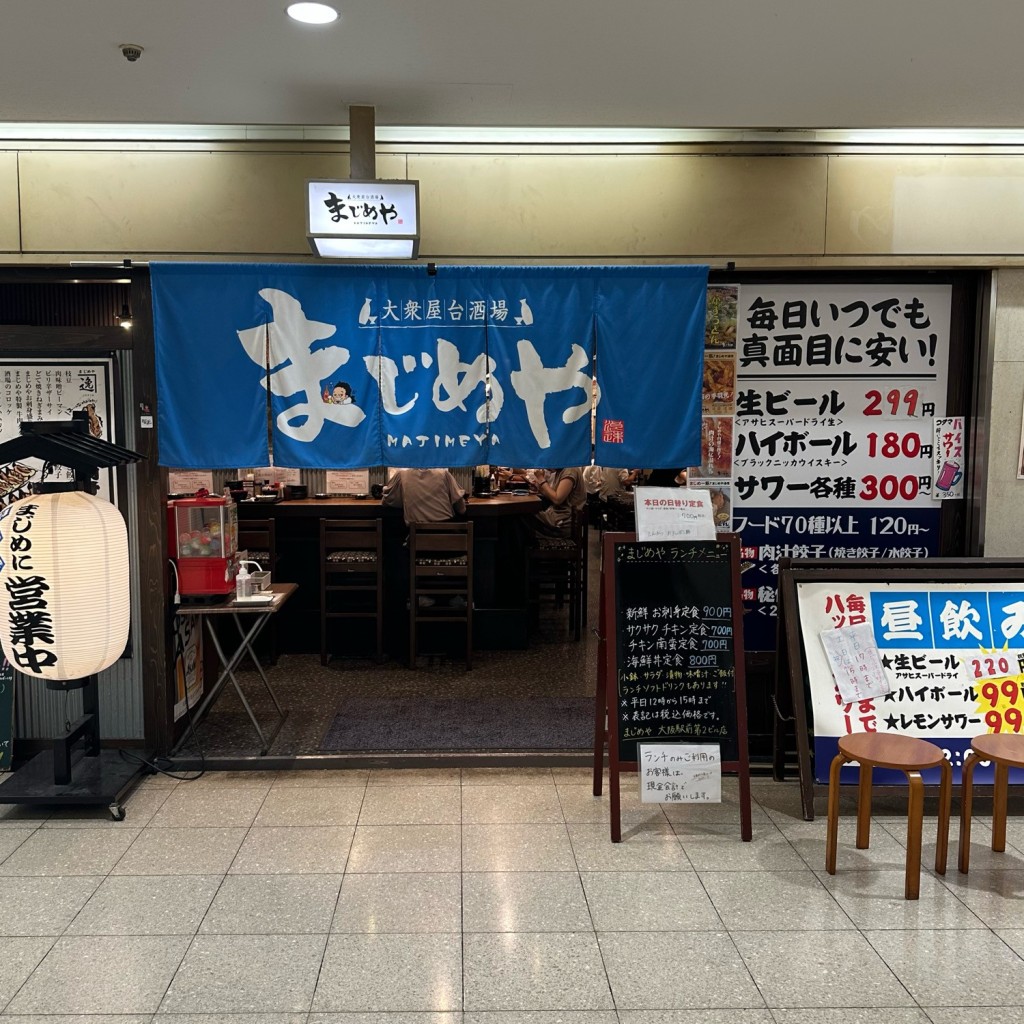 実際訪問したユーザーが直接撮影して投稿した梅田居酒屋大衆居酒屋 まじめや 大阪駅前第二ビル店の写真