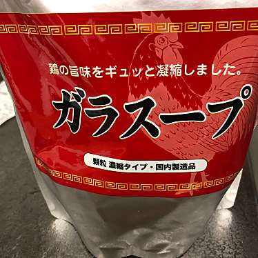 実際訪問したユーザーが直接撮影して投稿した本町スーパー業務スーパー 川口駅前店の写真