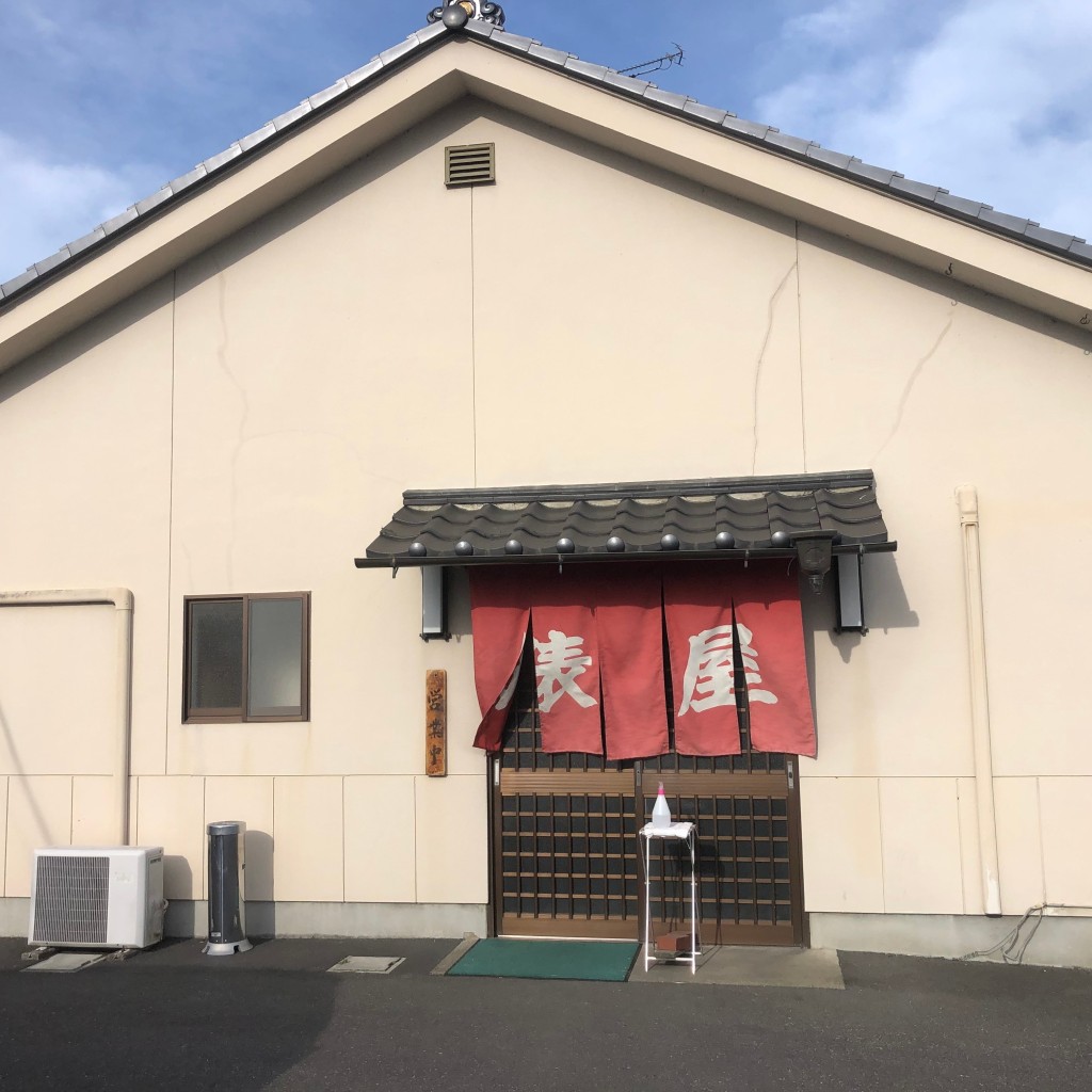 実際訪問したユーザーが直接撮影して投稿した神田町ラーメン / つけ麺手打ちラーメン俵屋の写真