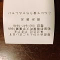 実際訪問したユーザーが直接撮影して投稿した篠栗その他飲食店株式会社やきやま 直売所の写真