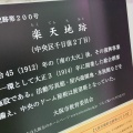 実際訪問したユーザーが直接撮影して投稿した千日前家電量販店ビックカメラ なんば店の写真