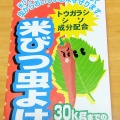 実際訪問したユーザーが直接撮影して投稿した住道100円ショップSeria 住道駅前店の写真