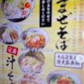 実際訪問したユーザーが直接撮影して投稿した西日暮里ラーメン / つけ麺景虎製麺所の写真