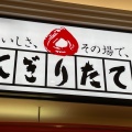 実際訪問したユーザーが直接撮影して投稿した長篠町おにぎりにぎりたて アピタ知立店の写真