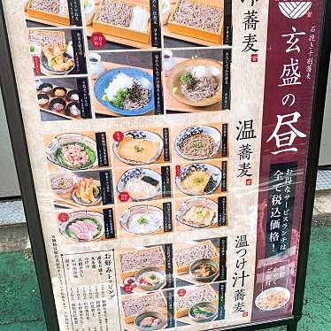 実際訪問したユーザーが直接撮影して投稿した太融寺町そば石挽き十割蕎麦 玄盛 東梅田店の写真