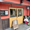 実際訪問したユーザーが直接撮影して投稿した西錦小路町居酒屋にこみや 岳の写真
