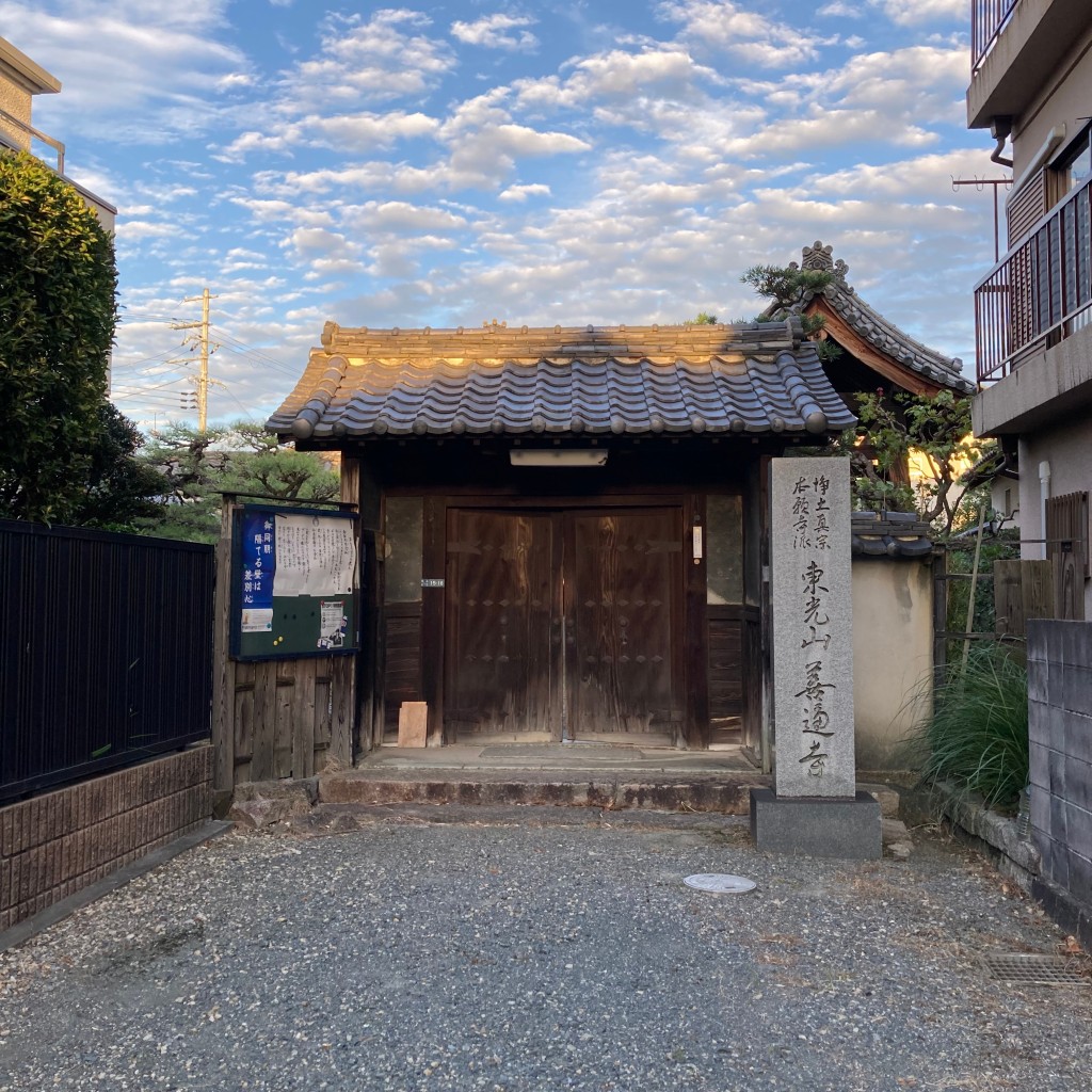 実際訪問したユーザーが直接撮影して投稿した倉治寺善通寺の写真