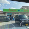 実際訪問したユーザーが直接撮影して投稿した壺川スーパーサンエー V21つぼがわ食品館の写真