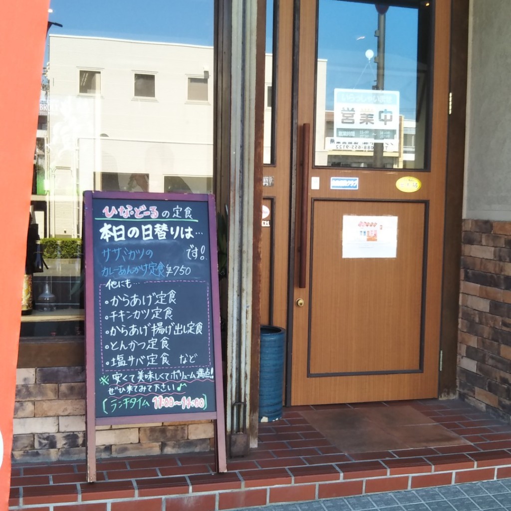 実際訪問したユーザーが直接撮影して投稿した福島定食屋ひなどーるの写真