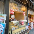 実際訪問したユーザーが直接撮影して投稿した雪ノ下スイーツCraft Pudding Plant 鎌倉店の写真