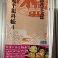 実際訪問したユーザーが直接撮影して投稿した丸の内お弁当HANAGATAYAグランスタ東京北通路の写真