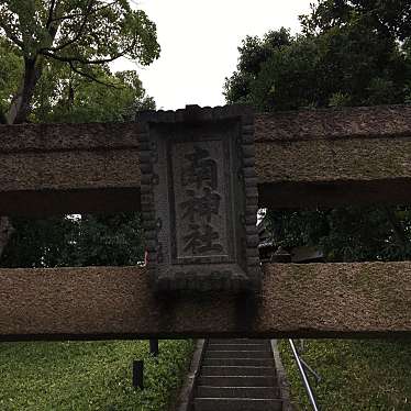 実際訪問したユーザーが直接撮影して投稿した御願塚神社南神社の写真